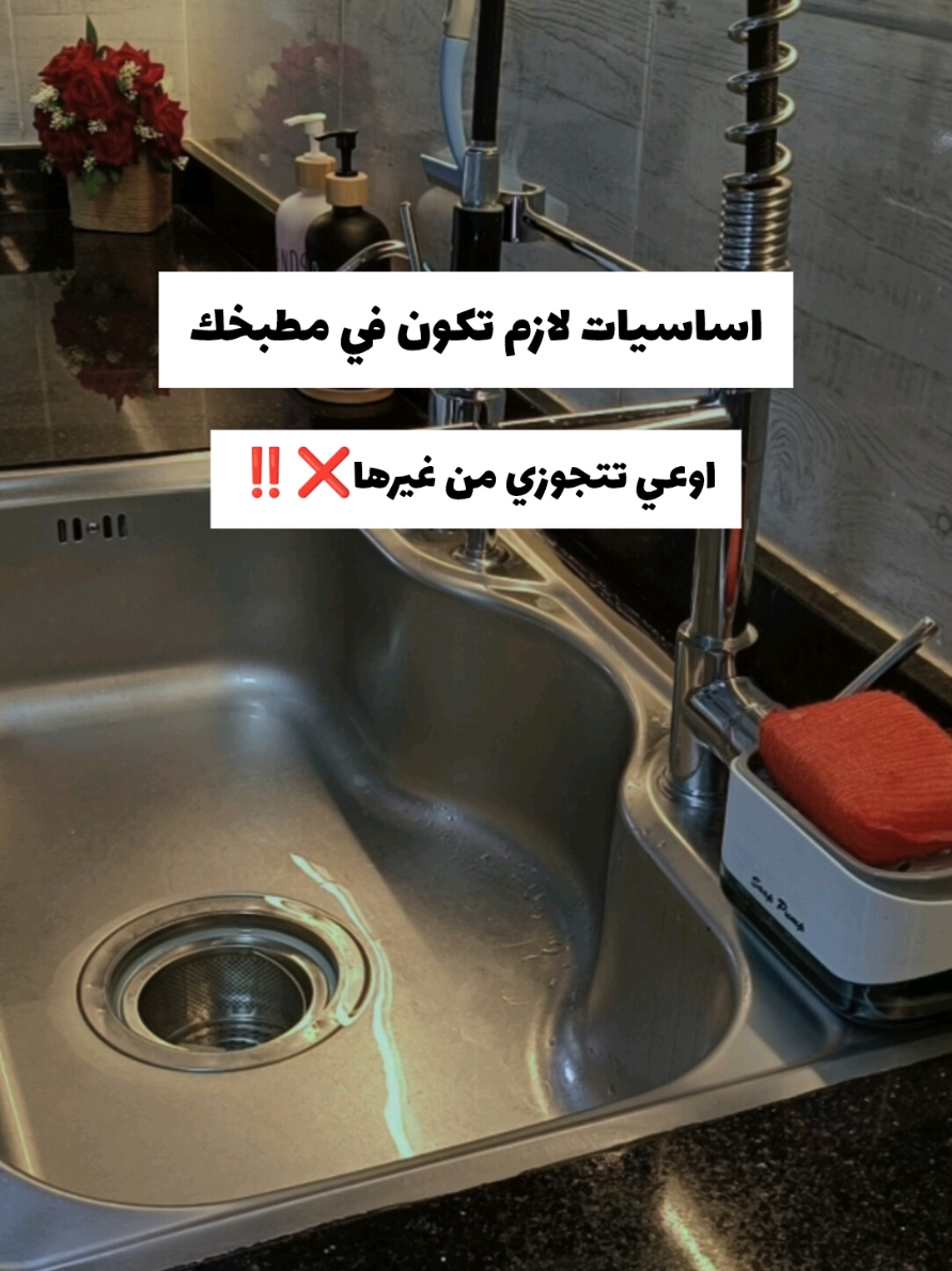 اساسيات لازم تكون في مطبخك اوعي تتجوزي من غيرها @سنتر شهد للادوات المنزليه  #viral_video #kitchen 