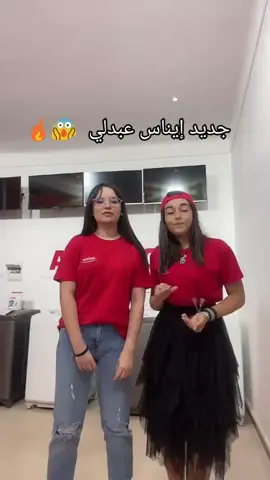 إيناس عبدلي زلة