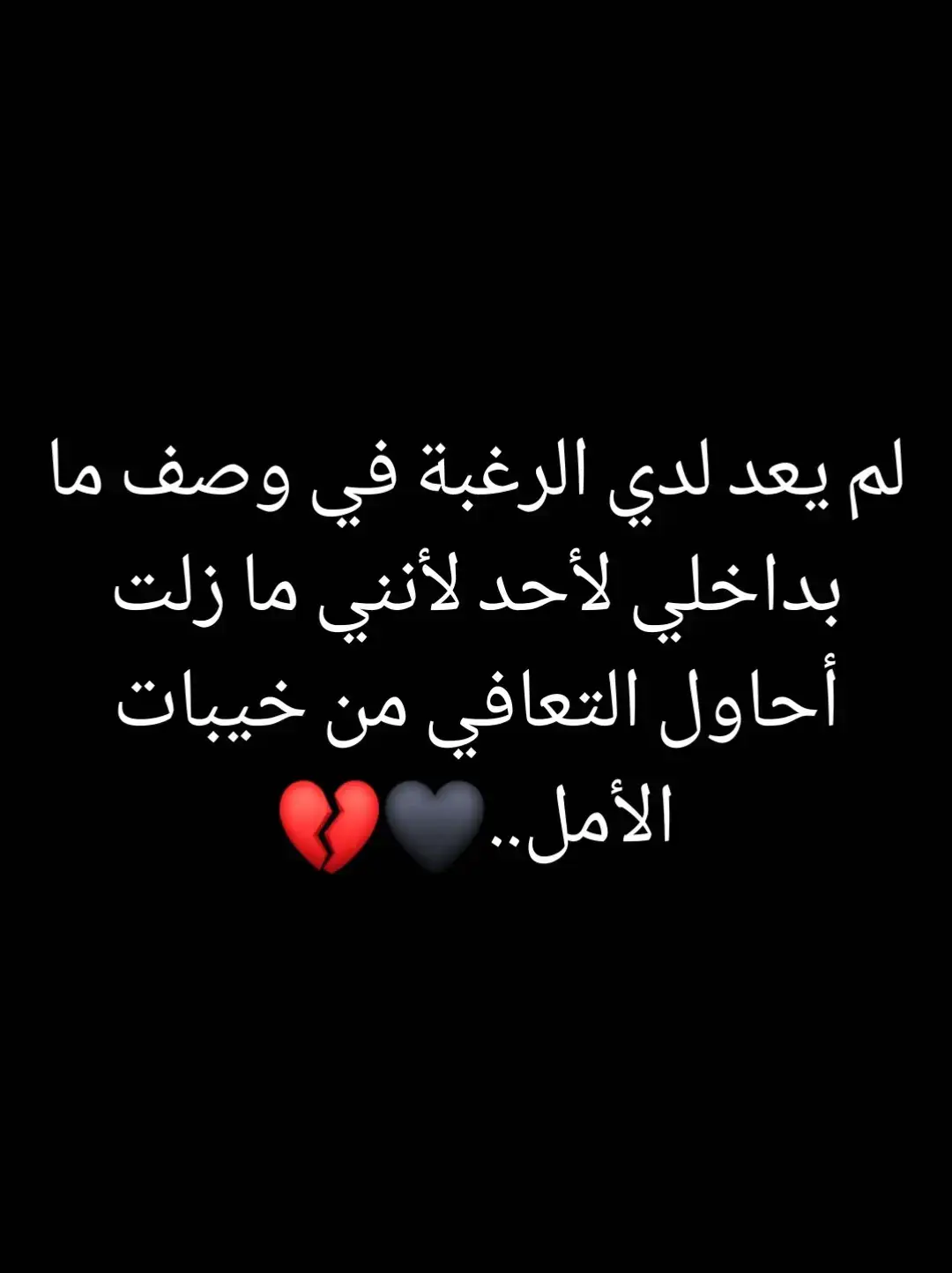 #🥺🥺💔💔💔😞🥀 #🖤 #🥺🥺💔💔💔😞🥀 #🖤 #🥺🥺💔💔💔😞🥀 #🥺🥺💔💔💔😞🥀 