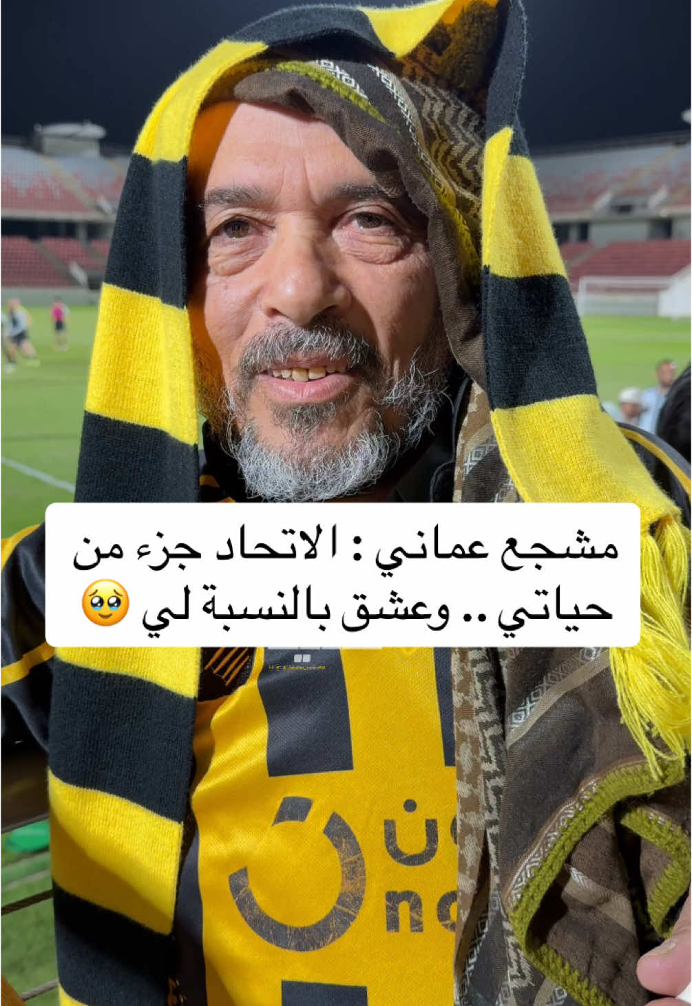 مشجع #الاتحاد في #صلالة يتحدث عن عشقه وحبه لـ #العميد #ittihad #سلطنة_عمان #علاء_سعيد #مسقط 