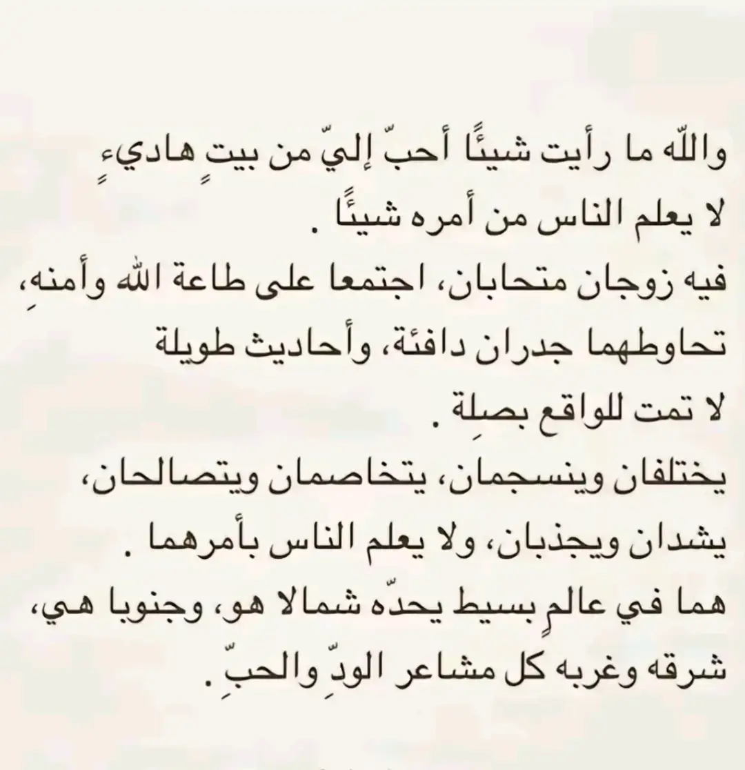 #الحمدلله_دائماً_وابداً #القرآن_الكريم  #الزواج_الحقيقي 