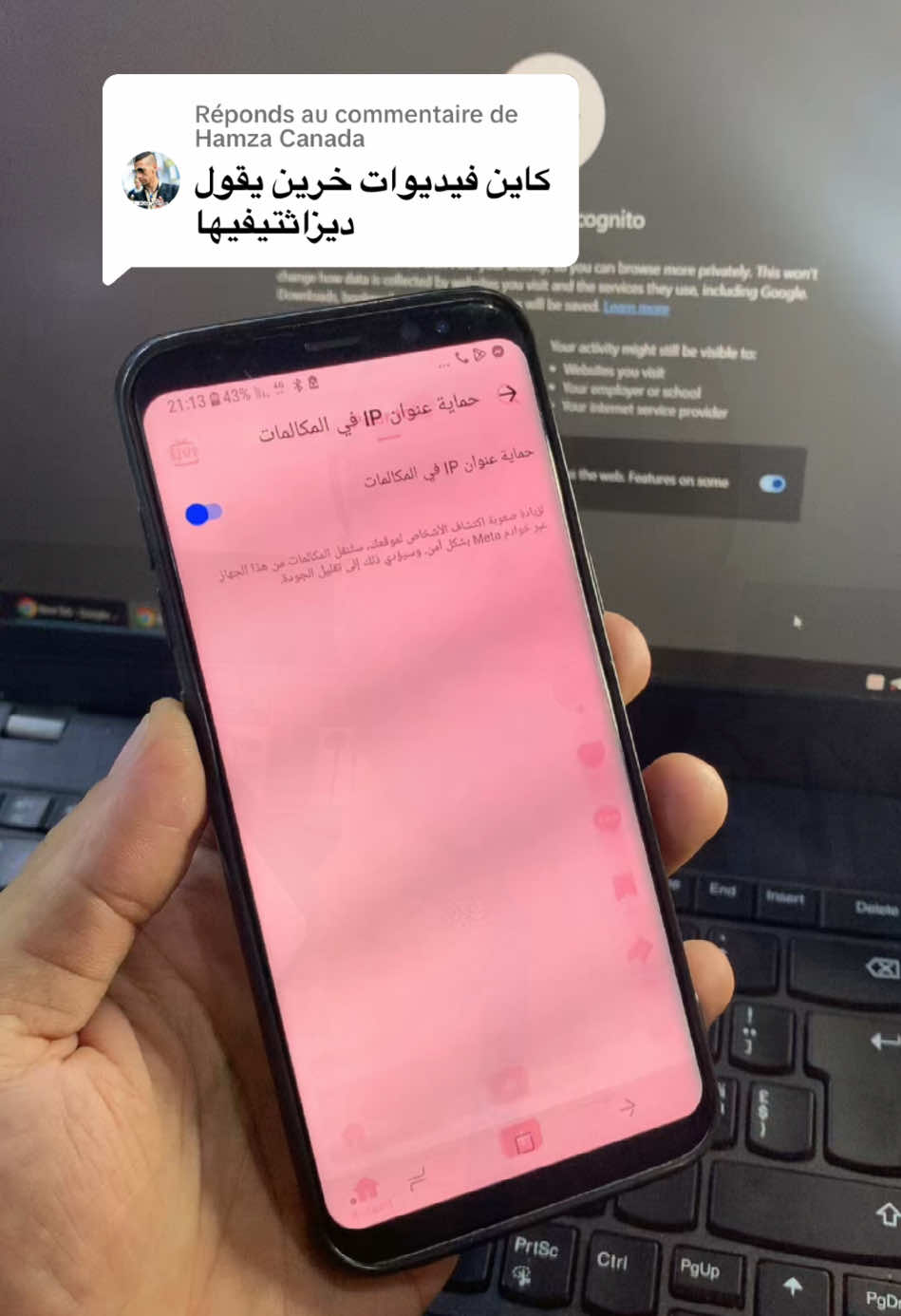 Réponse à @Hamza Canada حماية حساب فيسبوك الخاص بك #messenger #compte #androidtips #privacy