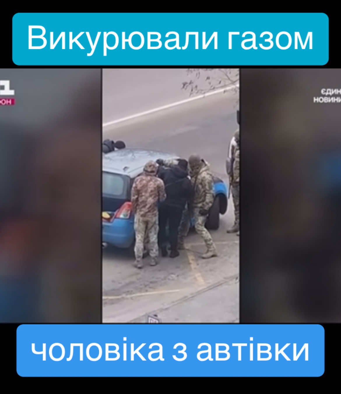 Надзвичайний випадок: чоловіка намагалися викурити газом з автівки. Як це сталося і чим закінчилося? Дивіться у відео! #НадзвичайніНовини #АвтомобільніІнциденти #БезпекаНаДорозі #ШокуючіПодії #НовиниУкраїни #ГазАтака #РезонанснийВипадок #ПоліціяУкраїни #АктуальніНовини #ПодіїДня