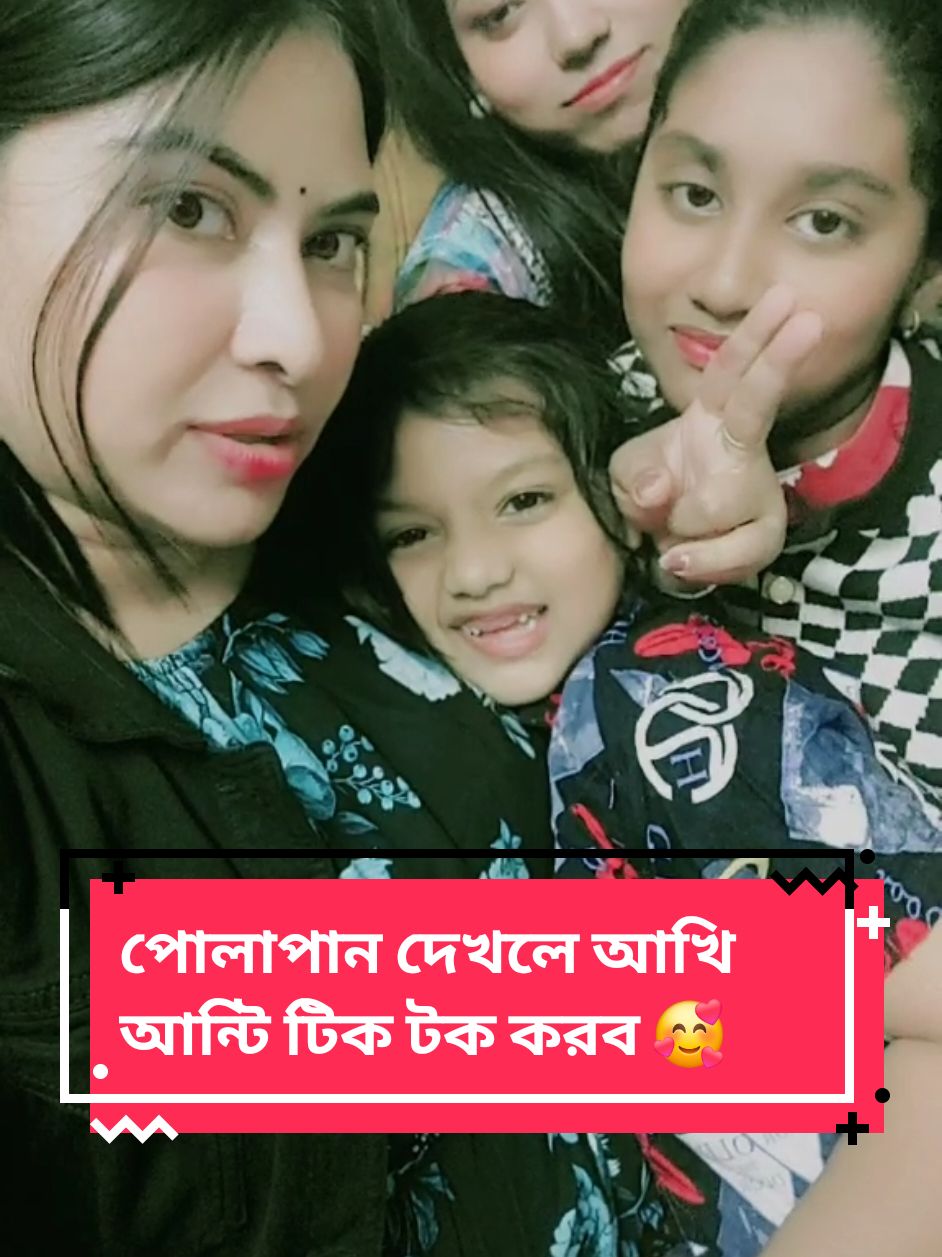 #গোপালগঞ্জেরমেয়ে #Tumakvalobasi 