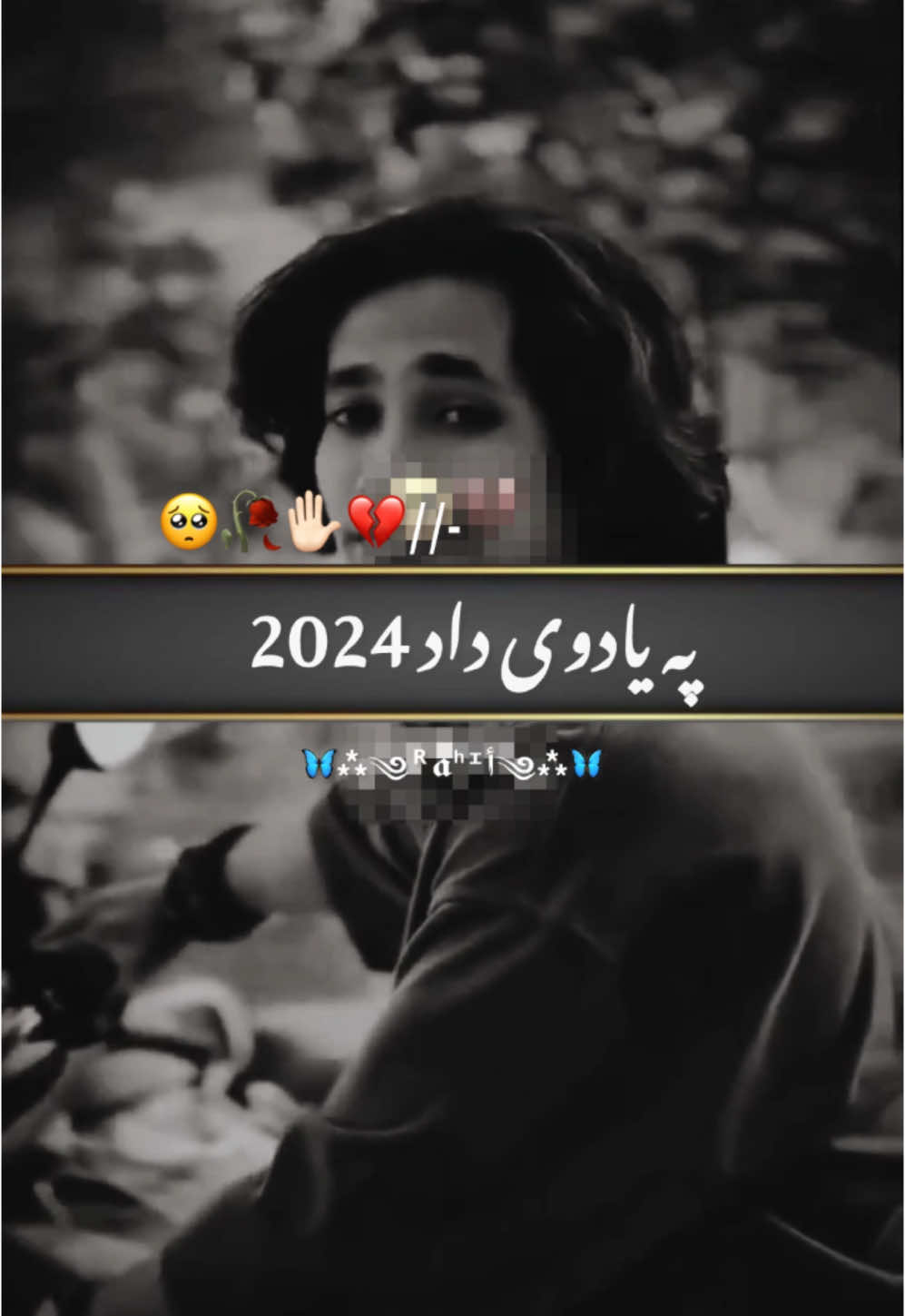 ټوله ژوندبه می په یادوی دغه 2024🥺✋🏻🖇️🥀💔💯#rahil_o0 #rahil_o0 #black_schreen_video11 #f #fyp #foryoupage #foryou 