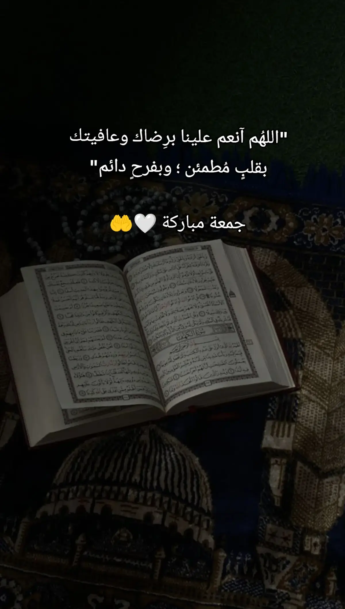 #جمعة_مباركة #ايات_قرآنية #قران_كريم #ارح_سمعك_بالقران #islamic_video #اذكروا_الله_يذكركم #لا_اله_الا_الله #الحمدالله #قران_راحة_نفسية #اللهم_صلي_على_نبينا_محمد #ياالله #استغفرالله_العظيم_واتوب_اليه 