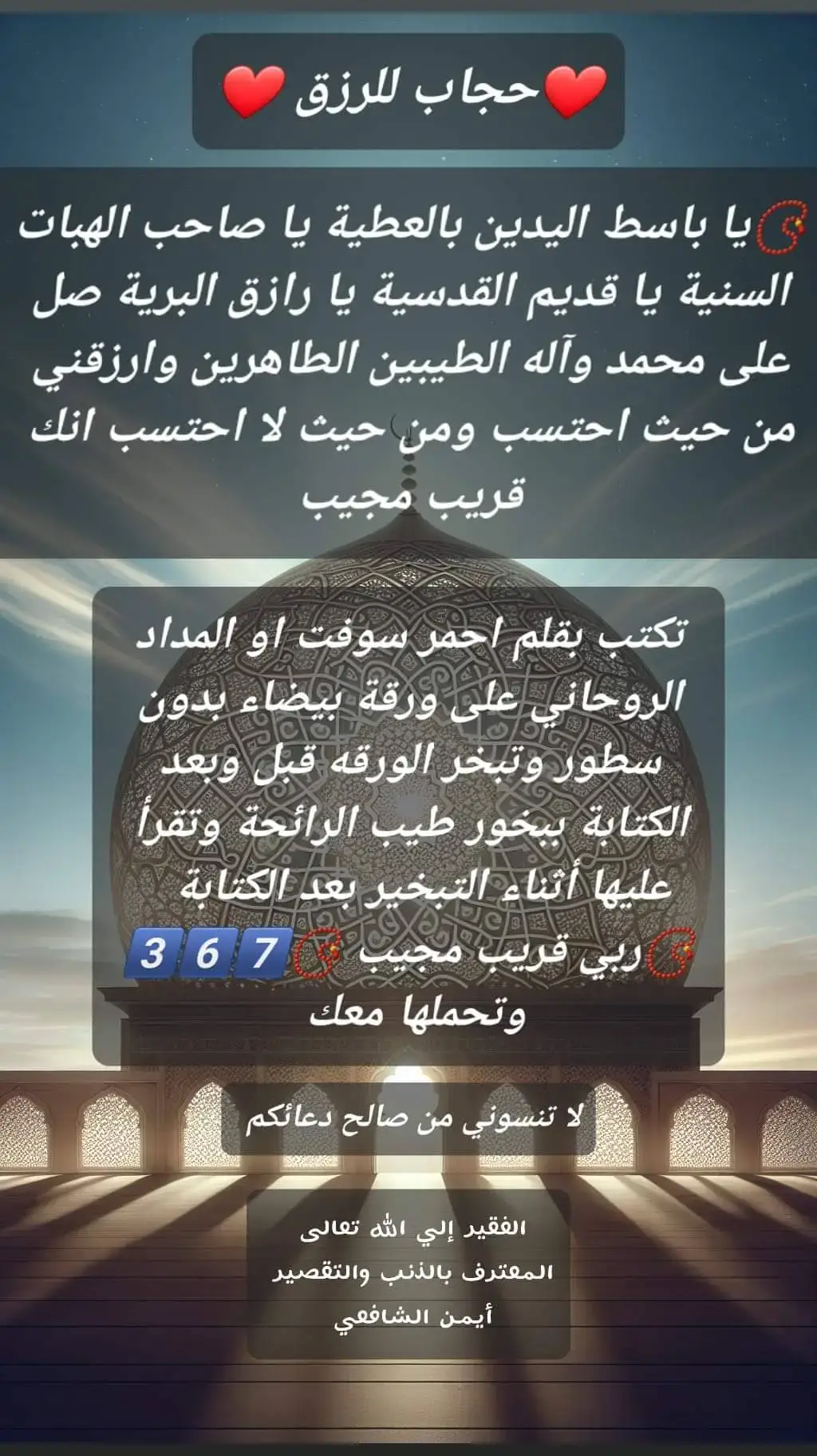 #القبةالبرهانية_للعلوم_والمجربات_الروحانية #عرفاني #خواتم_روحانية #علوم_روحانيات #العلم_الروحاني #اسرارالعلم_الروحاني #اسرار_روحانيه #اسرارعالم_الجن #روحانيات #مجربات_روحانيه #علوم_خفية #علاج_روحاني #تعليم_روحاني #روحاني #عالم_الجن 