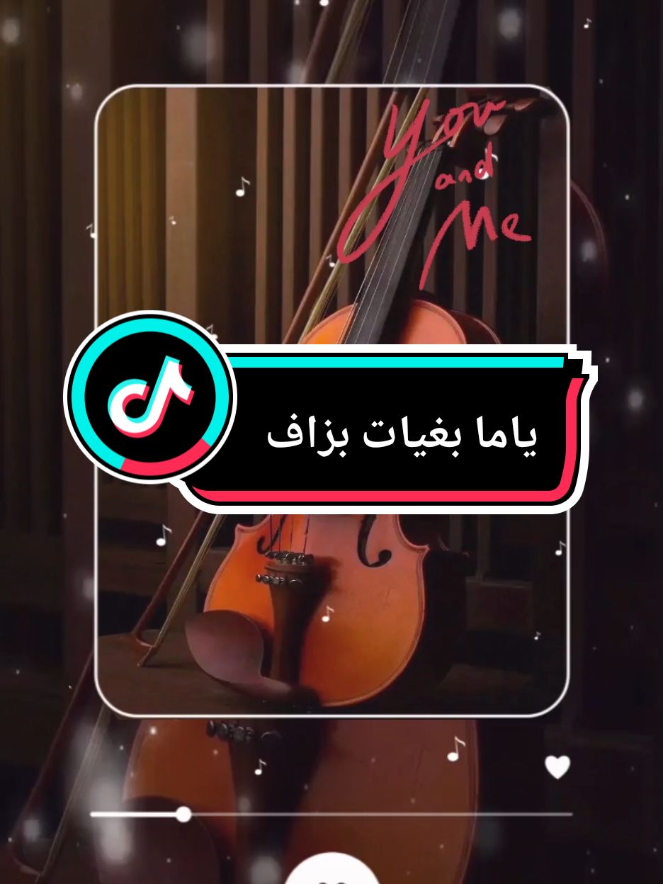 #Officielle_music_🎧7178_mounir_🇹🇳_🇲🇦_🇩🇿_🇱🇾 #العجال_و_الحكومة_العاقلة🍾🥂 #elctronicmusic #ياما_بغيات_بزاف#foryourpage #musicdiscovery #music #تونس🇹🇳فرنسا🇫🇷الجزائر🇩🇿ليبيا🇱🇾المغرب🇲🇦