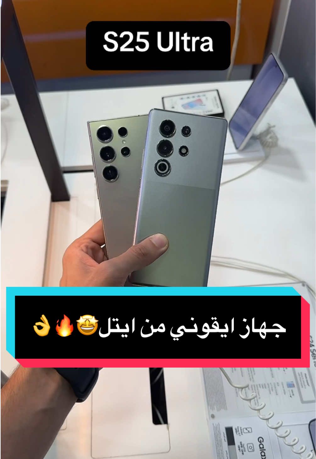 حديث الكل في الفترة الاخيرة فخامة في الشكل وسعر قوي جدًا🤩🧡 #الرسائل_للاتصالات #itel #s25ultra #ai #foryou #عروض #ترند #جده #عروض_نهاية_السنه #fypシ 