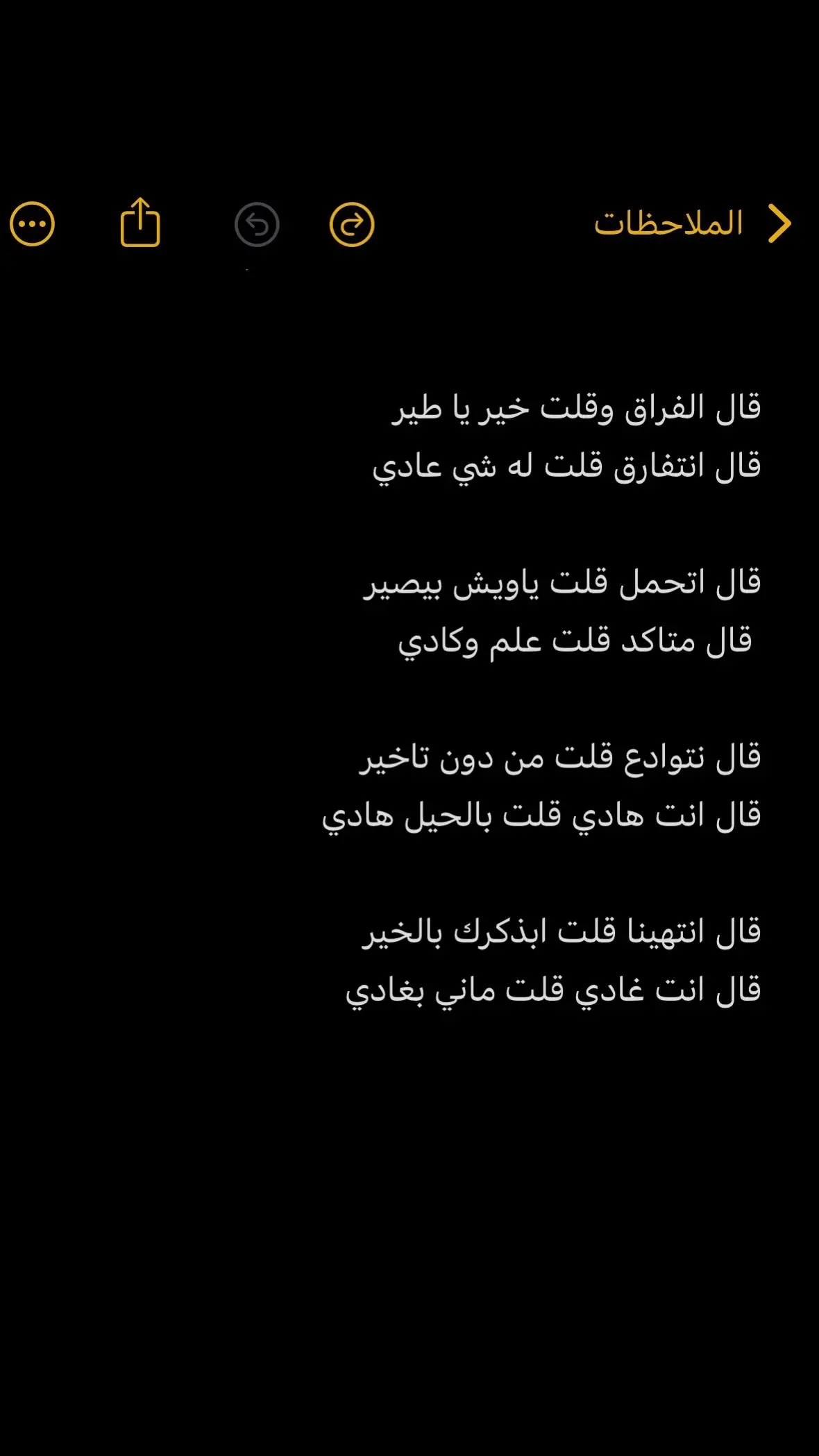 قلت ابذكرك بالخير .❤️ #شعر_وقصائد #غزل #الشنان 