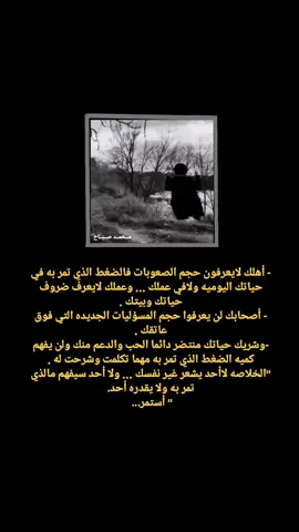 أستمر فقط ..!   . . . . . . . #عبارات #شعر #ستوري  #شجريان 