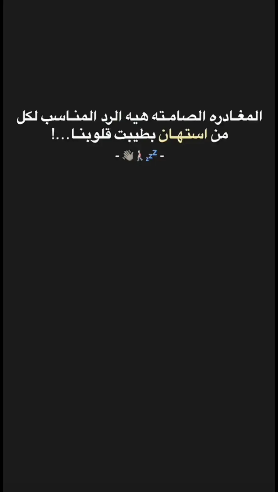 #1m #عباراتكم_الفخمه📿📌 #اقتباس #اقتباسات #اللهم_صلي_على_نبينا_محمد #ذواقين__الشعر_الشعبي #اححبكم #للبعض #يصعد 