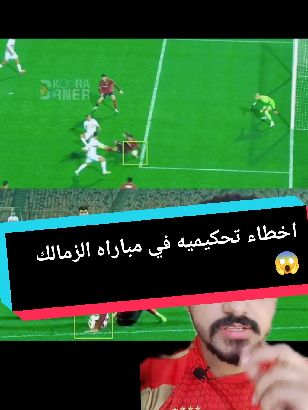 اخطاء تحكيميه في مباراه الزمالك 😱🔥 #الزمالك #مصطفي_جيمي 