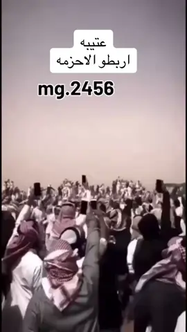 _#اكسبلور _#عتيبه _#اكسبلوررر 