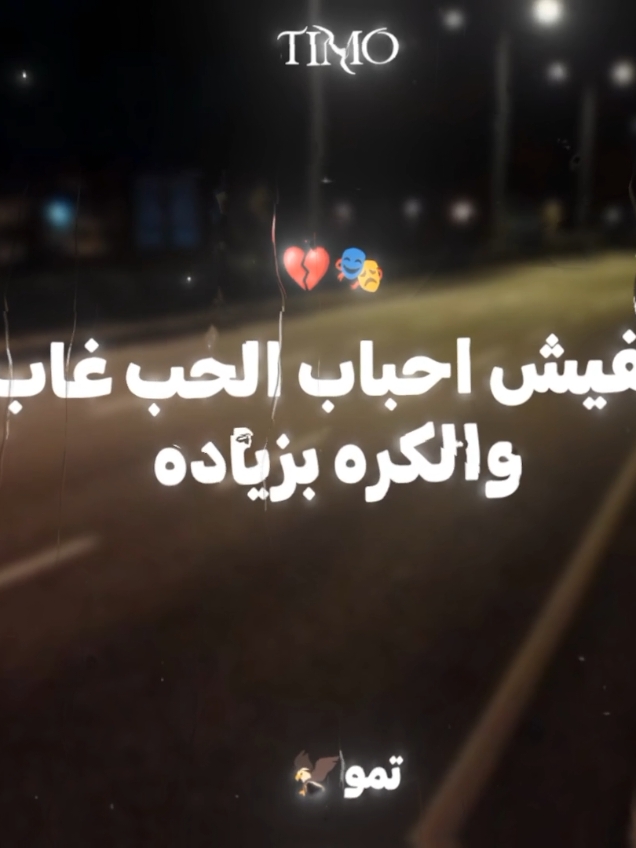 الناس بتقر وحابه الشر🎭💔 وعيونها حساده🧿 #عصام_صاصا_الكروان🎤🎧💓 #عصام_صاصا_الكروان🖤🎤 #عصام_صاصا #احمد_موزه #اكسبلورر #تصميمي #تصميم_فيديوهات🎶🎤🎬 #حالات_واتس #حلات_واتس #joe_timo #foryou #fyp 