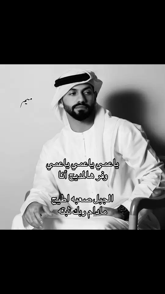 #محمد_الشحي #ميم #السعودية #ksa #foryoupage #🇸🇦 #foryou #explore 