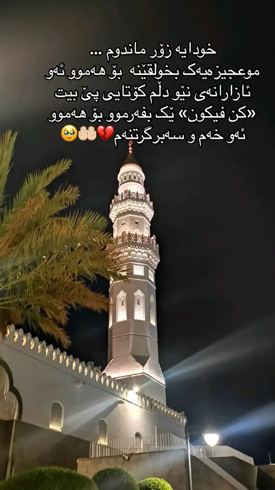 #makkahmadinah🕋 #suadiarabia🇸🇦🇸🇦 #ماشاءالله_تبارك_الله_اذكروا_الله #اللهم_صلي_على_نبينا_محمد #fypシ゚ #run4ky #fypシ゚viral🖤tiktok #fyppppppppppppppppppppppp #eslam #شعب_الصيني_ماله_حل😂😂 #يوم_الجمعة 