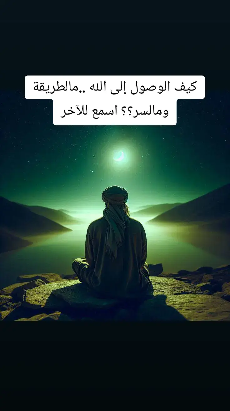 #الدين  #الاسلام  #الإيمان  #موعظة  #موعظة_دينية 