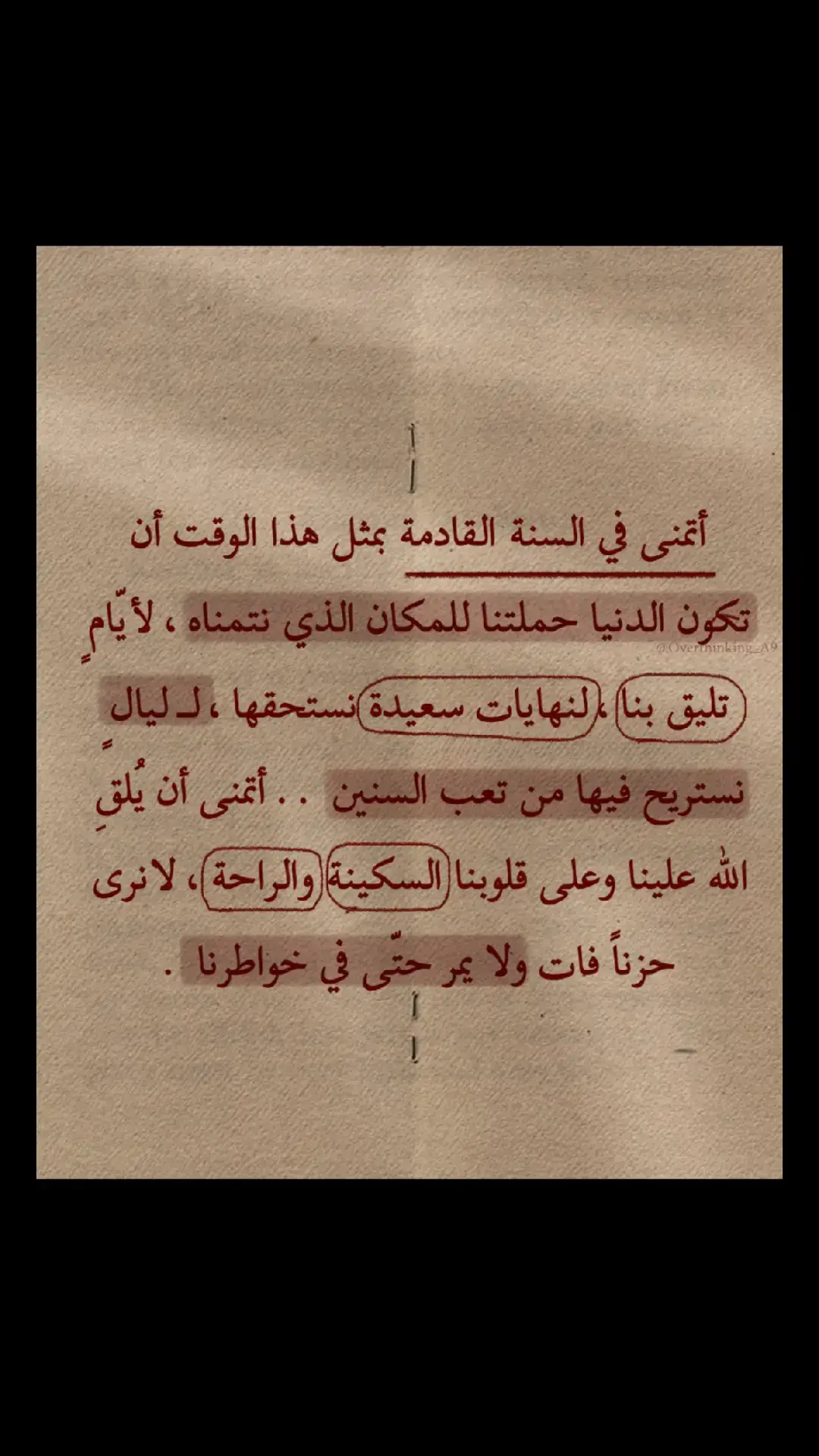 ‏أتمنى في السنة القادمة ..#يارب_دعوتك_فأستجب_لي_دعائي #صلي_علي_النبي_محمد_صلي_الله_عليه_وسلم 