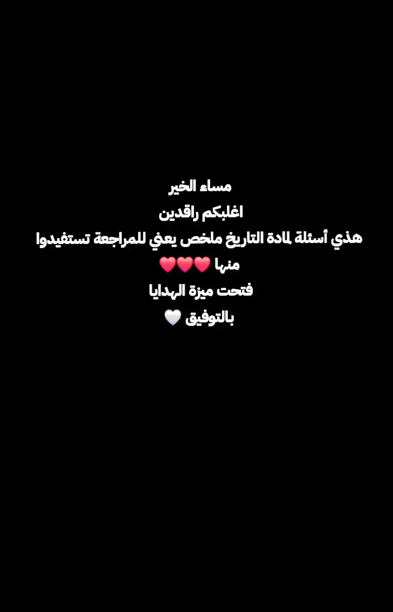 #تاريخنا_العظيم⚡️📚 #الصف #تاسعه #ثالث_متوسط #اكسبلورexplore❥🕊 #ليبيا_طرابلس_مصر_تونس_المغرب_الخليج #الخليج_العربي #طرابلس_بنغازي_المرج_البيضاء_درنه_طبرق #صلو_على_رسول_الله_صل_الله_عليه_وسلم #اللهم_صل_على_محمد_وآل_محمد #مشاهير_تيك_توك_مشاهير_العرب #مشاهير_العالم #ليبيانو_فخر_العرب #😀😀😀 