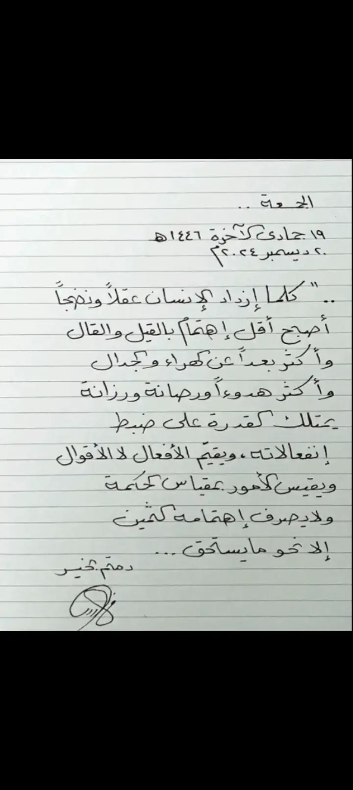 #رساله_اليـوم🤍