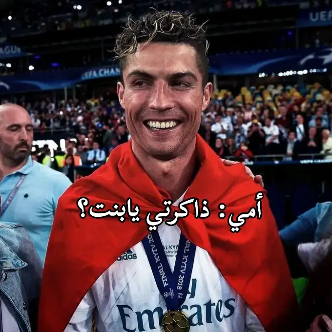 ماضر لو ودعتني يا رونالدو❤️‍🩹😔 #كريس #رونالدو #cristianoronaldo #ريالمدريد_الملكي 