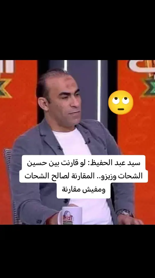 #god #إمام_عاشور #محمود_عبدالمنعم_كهربا😂 #😂😂 #الأهلي #الرياضة_المصرية #سيد_عبدالحفيظ 