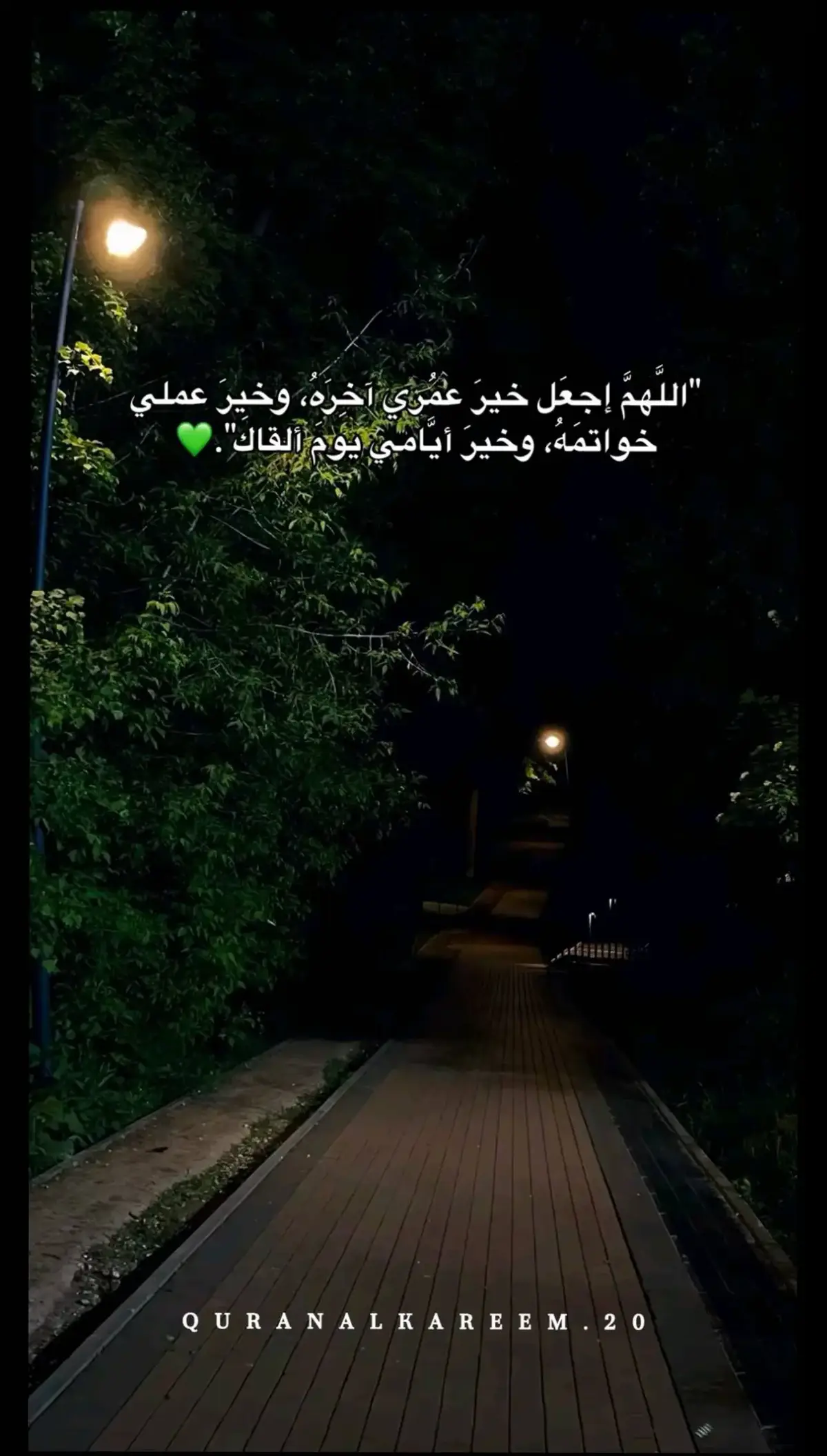 #قران_كريم #صدقه_جاريه_لجميع_اموات_المسلمين #الحمدالله_علی_کل_حال❤ 