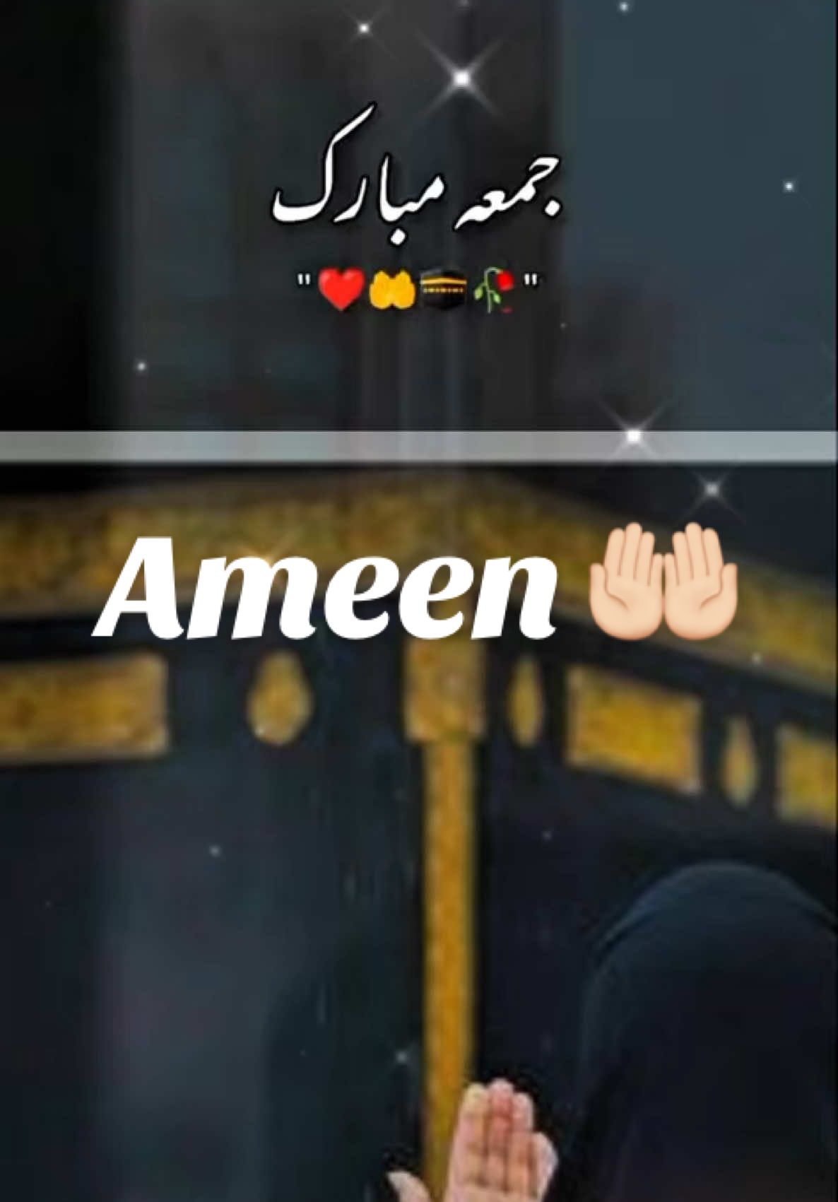 Jumma Mubarik everyone #CapCut #fyp #Dua #viral_video #islamic_video #turelines #tranding #boymom256 #islamic_media #100kviews #100kfollowers #soul #allahuakbar #voice #respect #❣️❣️ @Indian masala @Safeer Ahmed @KING KASH🦁 @Mirha  @Pubity 