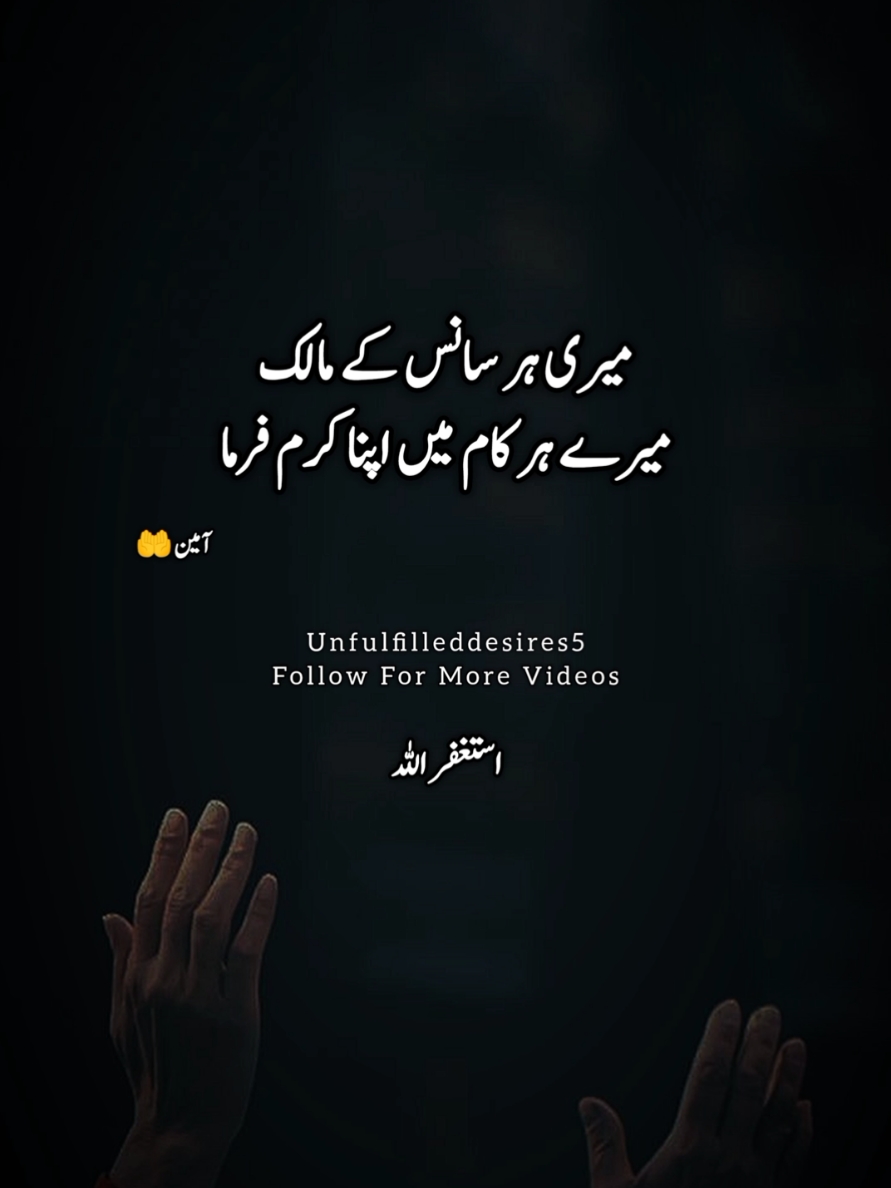 Aye Mere Parwardigar😞 || Allah Ho Akbar || Dua || Islamic Status || Whatsapp status #islamicstatus #islamicvideo #fyppage #foryoupage #islam #fypシ゚viral #unfulfilleddesires5 #ادھوری_خواہشیں #unfrezzmyaccount #CapCut #fypシ #สโลว์สมูท #viral #trending #video #fyp #foryou #wintervibes 