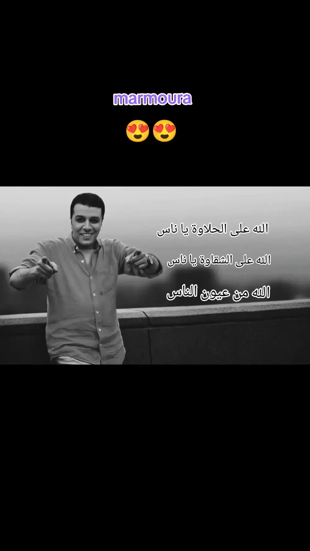 #مصطفي_كامل #مصطفي_كامل_العشق_اميرالاحزان #مصطفى_كامل #عشاق_مصطفي_كامل #mostafa_kamel #اغاني_مصطفي_كامل #امير_الاحزان #ملك_الاحزان #عاشق_الاحزان #مصر🇪🇬 #مصري #اغاني_التسعينات #اغاني_حزينه #اغاني_مصرية #اغاني_مصريه #تسعيناتي #تسعينات #تسعينات_مصريه #جيل_الطيبين #جيل_التسعينات #90 #ايام_زمان #ايام_الطيبين #ايام_الزمن_الجميل #زمن_الطيبين #حزن_غياب_وجع_فراق_دموع_خذلان_صدمة #حزين #احزان #trend #🔥mimoking🔥 #moudi123 #تحدي_اغاني_مصممة #بلاك #black #foruyou #foruyourpage #fyp #tik_tok #viral #فوريو #viral_video #تيك_توك #@Mostafa Kamel @⊰✨☆ᏰᏝᎯᏨᏦ ̶ᎯᏝᎨ☆✨⊱ 