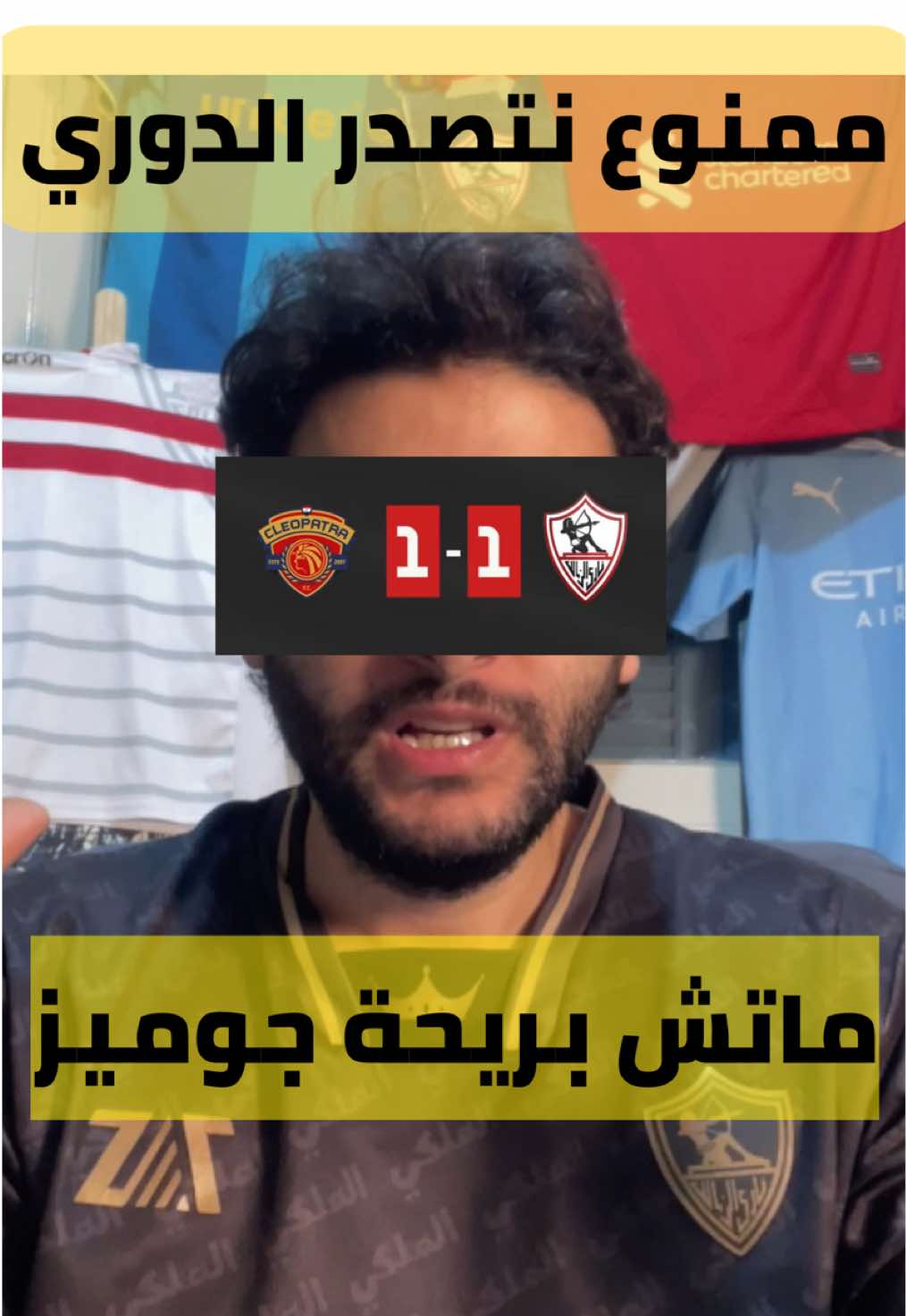 ليه الزمالك مش عايز يتصدر الدوري ..تعادل الزمالك مع سيراميكا #الزمالك #الاهلي #امام_عاشور #السعودية #سيراميكا_كليوباترا #الدوري_المصري  @Mostafa.Eldaly مصطفى الدالي 