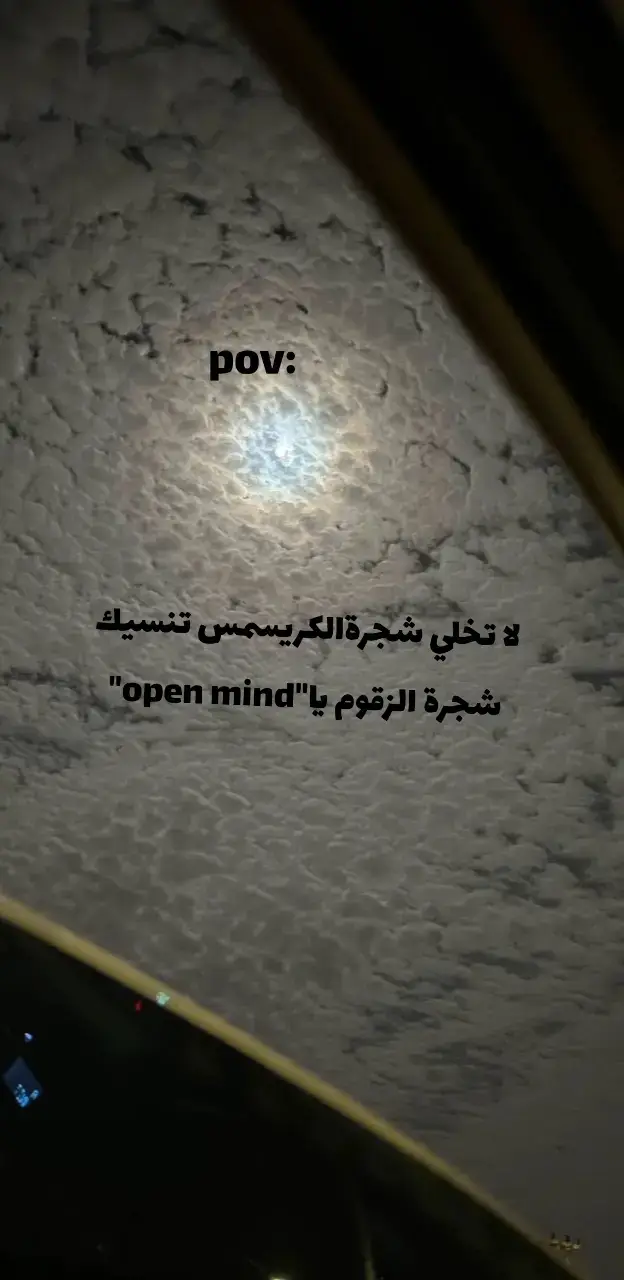 #ياسر_الدوسري  #كريسماس  #شجرة_الكرسمس  #المسحيين  #عيد_المسحين  #قران #الصلاة #no_music_i7 #اجر_لي_ولكم_ولوالدينا_وللمسلمين 