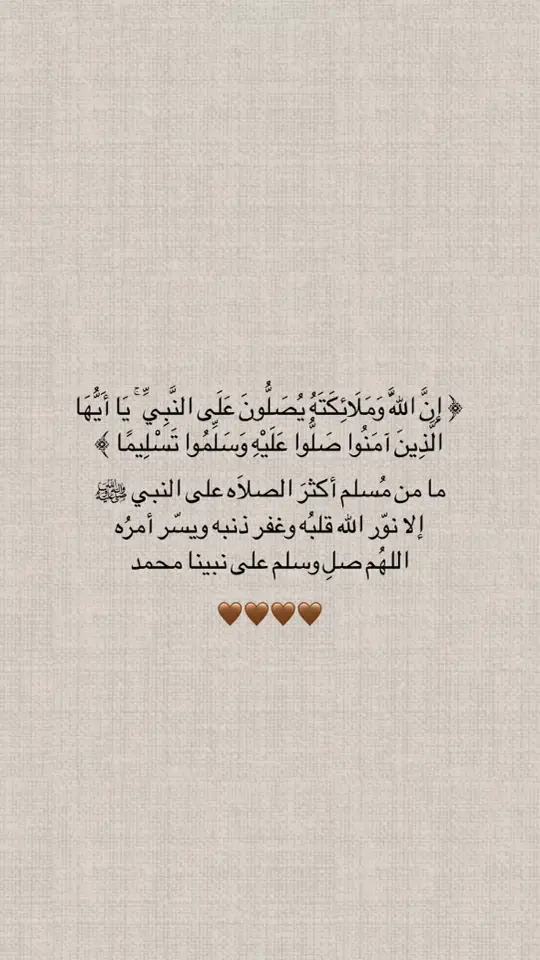 #اللهم_صل_وسلم_على_نبينا_محمد #يوم_الجمعه #ذكر #استغفرالله 