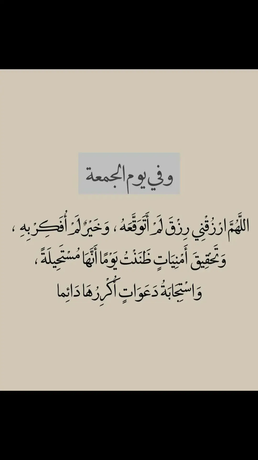 يارب 🪐🤎                                                                                                                    #يوم_الجمعة #يوم_الجمعة_اللهم_صل_على_نبينا_محمد #يوم_الجمعة_اكثروا_من_الصلاة_على_النبي #يوم_الجمعة_سورة_الكهف_جمعتكم_مباركه #يوم_الجمعة_سورة_الكهف #اللهم_صلي_على_نبينا_محمد #اللهم_صل_وسلم_على_نبينا_محمد #اللهم_صل_على_محمد_وآل_محمد #اللهم_لك_الحمد_ولك_الشكر #اللهم_عجل_لوليك_الفرج #اللهم_صل_وسلم_وبارك_على_نبينا_محمد #اللهم_انك_عفو_تحب_العفو_فاعف_عنا #اللهم_امين_يارب_العالمين #اللهم_انك_عفو_تحب_العفو_فاعف_عنا #استجابة_الدعاء #قران #قران_كريم #explore #explor #اكسبلور #fyp #tiktok #viral #trending #foryou #fypシ #foryoupage #fypppppppppppppp #fpyyyyyyyyyyyyyyyyyyyyyy #fyppppppppppppppppppppppp #trending 