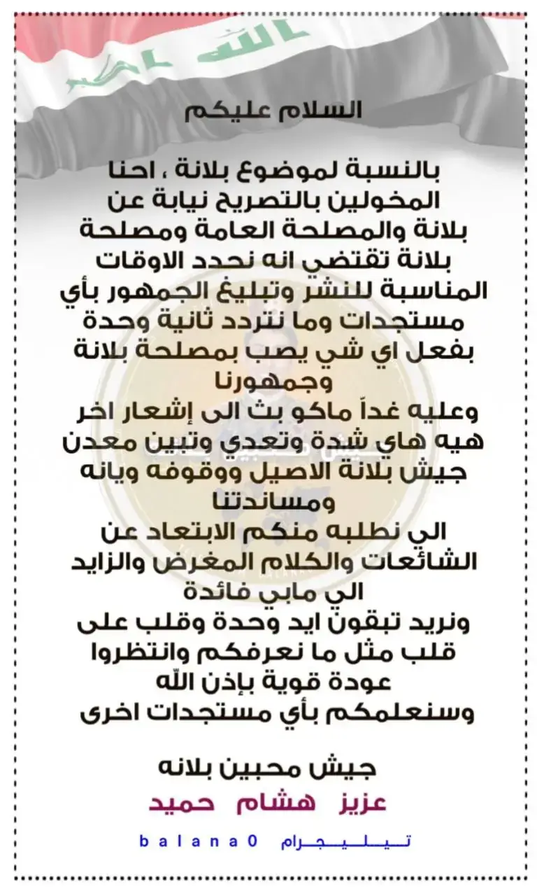 شاء القدر وتم تأجيل موعد البث الى شعار اخر الحمدلله على كل ننتظر عودة بلانه 💛#بلانه #بلانه_كيمنك @Balana بلانة @Balana بلانة @✨𝒮𝒜ℛ𝒜 @حميد @عبد العزيز العزاوي 