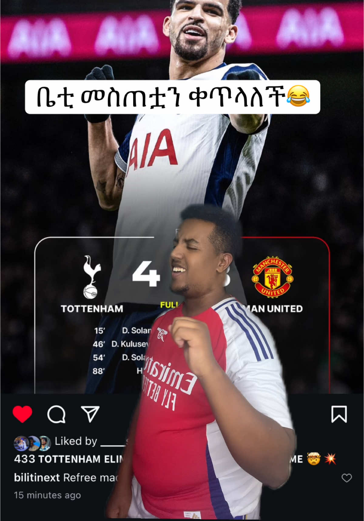 እንደቀጠለ ነዉ ጉዱ😂 #ethiopia #ethiopian #ethiopian_tik_tok #ethiopian_tik_tok🇪🇹🇪🇹🇪🇹🇪🇹 #habesha #habeshatiktok #lemi #lemibahiru #lem #ለሚ #ethiopian_tik_tok🇪🇹🇪🇹🇪🇹🇪🇹ሀገሬ #arsenal #arsenalfc #carabaocup #manutd #habeshantiktok  