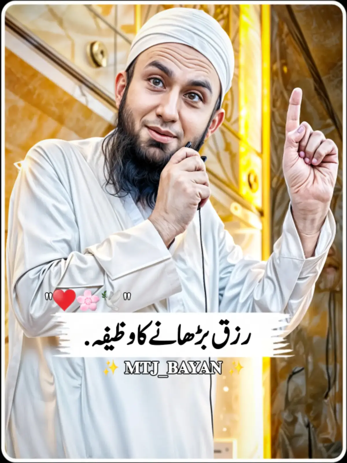 || 𝗠𝗼𝗹𝗹𝗮𝗻𝗮 𝗧𝗮𝗿𝗶𝗾 𝗝𝗮𝗺𝗲𝗲𝗹 𝗦𝗮𝗵𝗶𝗯♥️✨️ || #tariqjameel #islamicvideo #islamicstatus #islamicquotes #islamicvideostatus #1millionaudition #foryou #mtj_bayan 