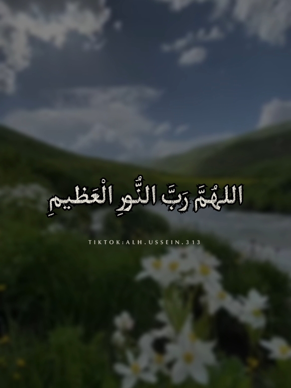 دعاء العهد || جهاد الحداد . . . اللهُمَّ رَبَّ النُّورِ الْعَظيمِ  وَرَبَّ الْكُرْسِيِّ الرَّفيعِ وَرَبَّ الْبَحْرِ الْمَسْجُورِ وَمُنْزِلَ التَّوْراةِ وَالإِنْجيلِ وَالزَّبُورِ وَرَبَّ الظِّلِّ وَالْحَرُورِ، وَمُنْزِلَ الْقُرْآنِ الْعَظيمِ إلخ. . . . #جهاد_الحداد  #دعاء_العهد  . . .