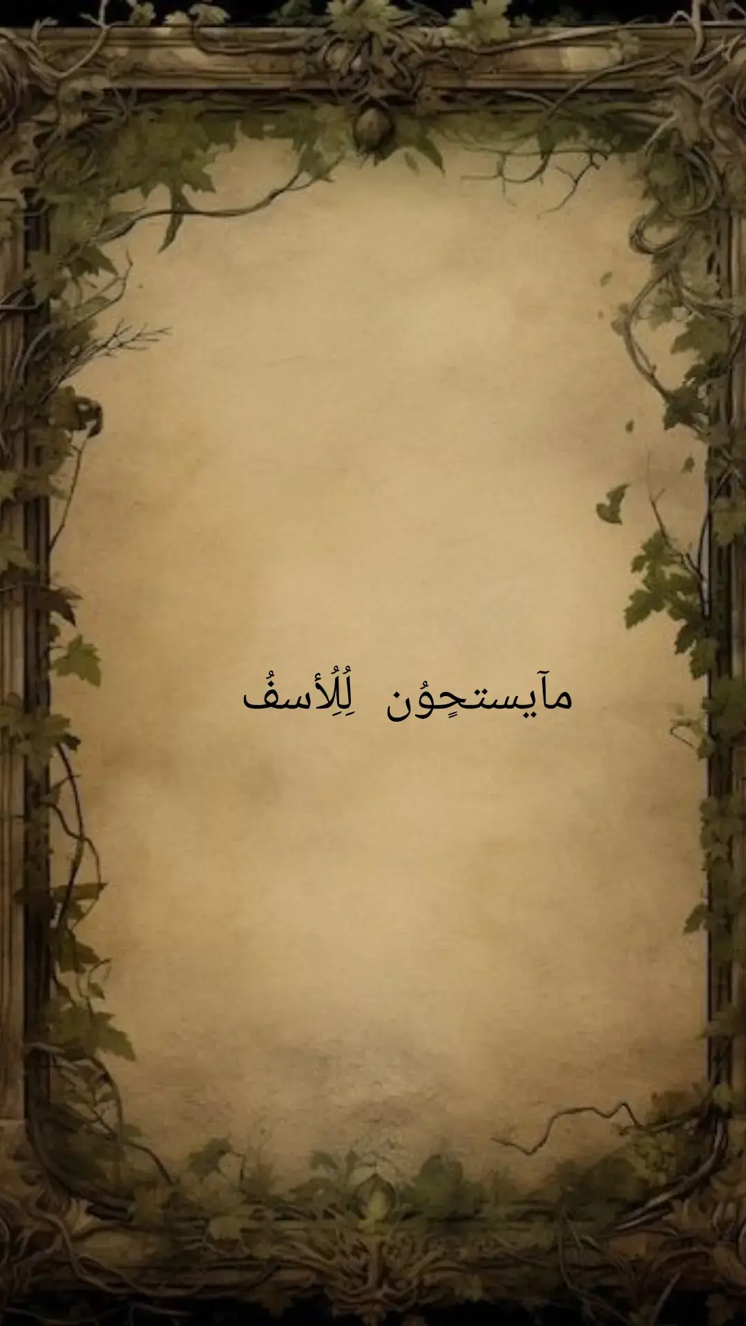 ما يستحون للاسف مايستحون#أبيات_من_الشعر #رأفت_الرجب #قصيدة_شعر_أبيات #شعروقصايد #اشعار #اشعار_وقصايد #شعر #شعراء_وذواقين_الشعر_الشعبي #مجرد________ذووووووق🎶🎵💞 #fyp #explore #سوريا #اخر_اشي_نسختو💭🥀 #الشعب_الصيني_ماله_حل😂😂 #مالي_خلق_احط_هاشتاقات 