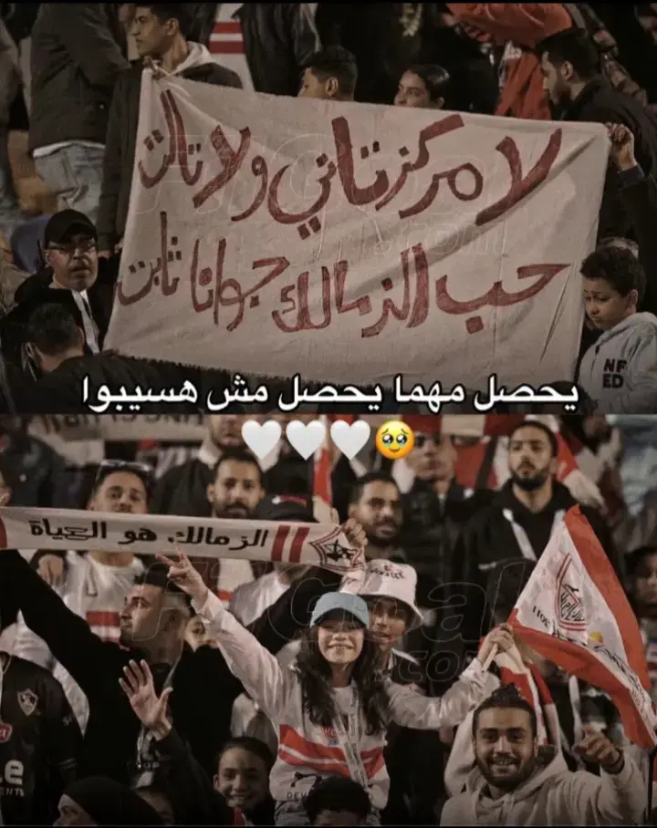 #الزمالك_مدرسه_الفن_والهندسه #viral_video #الزملكاويه #بدون_موسيقى 