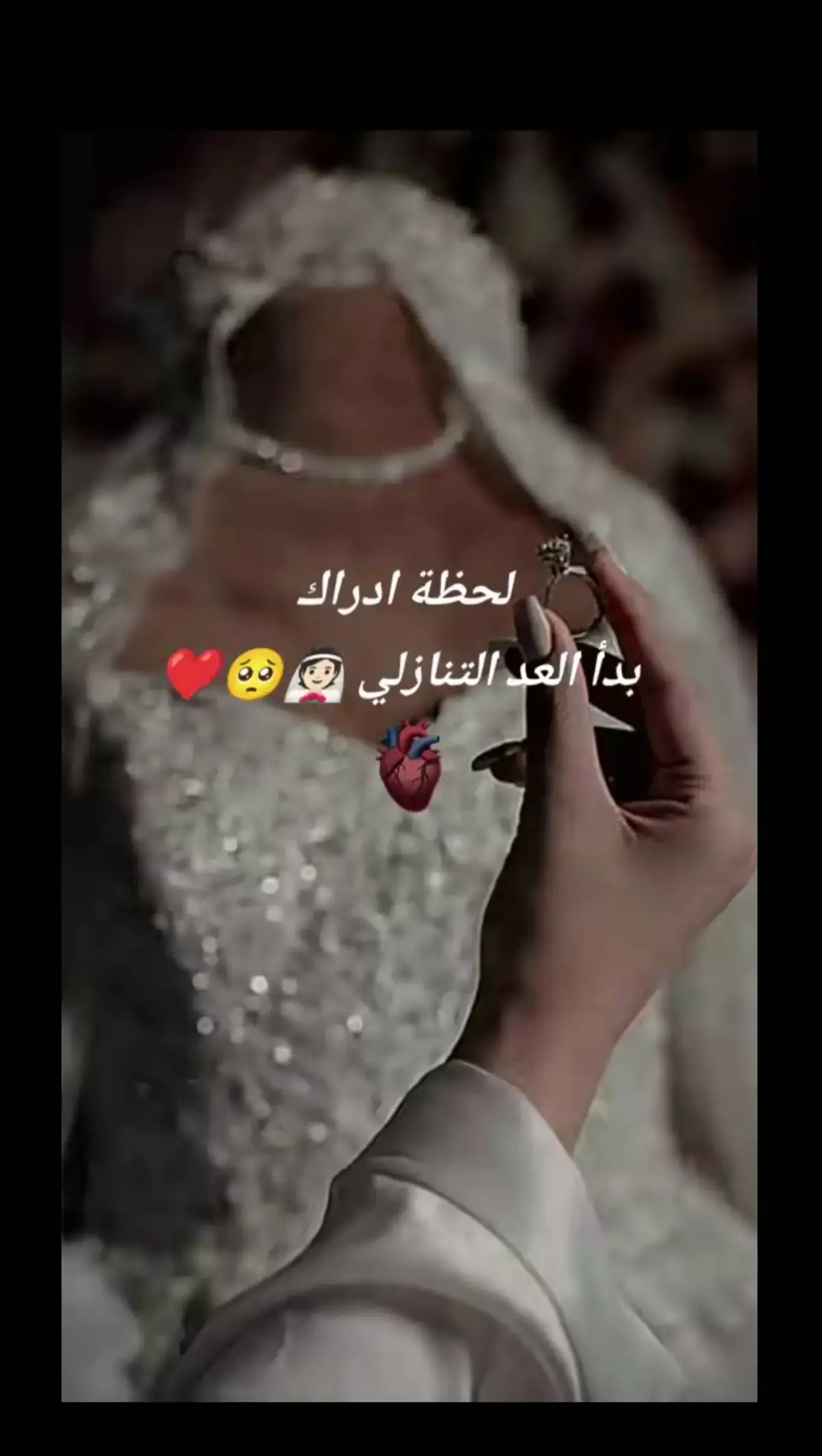 انتظرونا 💃💃💃💃💃💃💃💃💃💃💃❤️💍