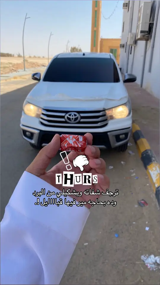 #viraltiktok #youtube #viralvideo #السليلل📮؟ #الوادي 