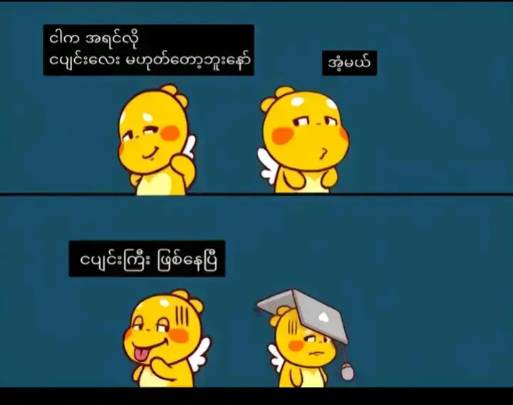 #ဘာလို့viewမတက်တာလဲ😩 