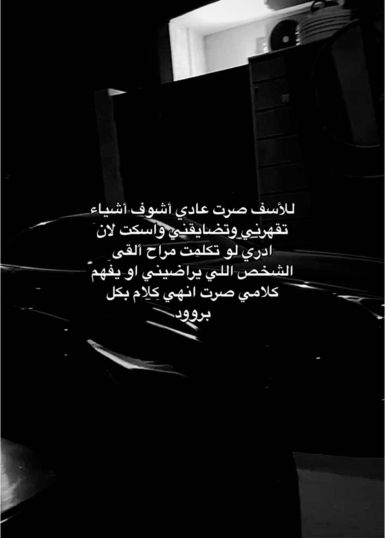 🫠، #fyp #explore #fyppppppppppppppppppppppp #fypシ #ياعبود؟ #البصرة #شاشة_سوداء🖤 