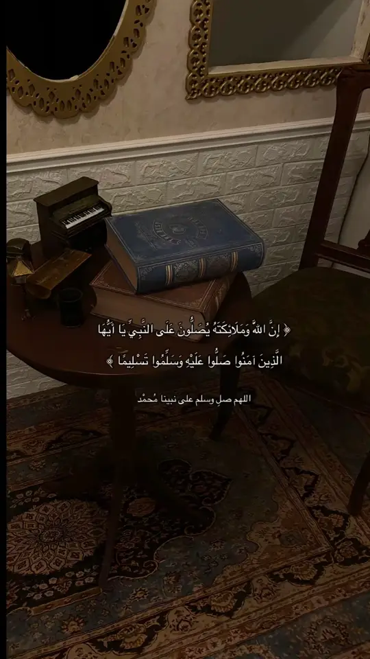 #اكسبلورexplore #fyp #quran #صدقة_جارية 