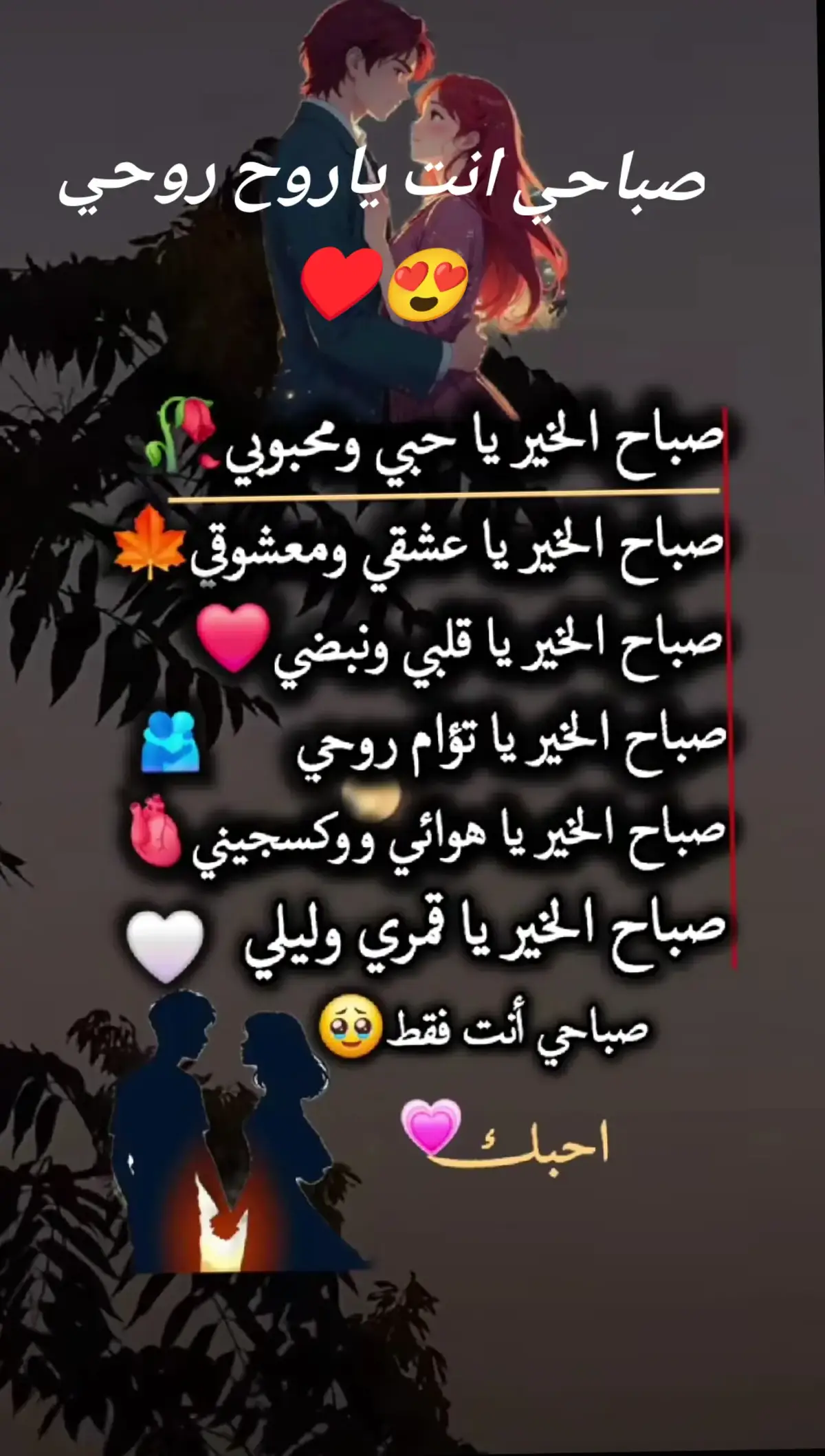 (｡♡محمد ♡｡) صباحي عيناك البعيدتان عني يحلو صباحي لمن يكون بدايته انت ❤️ يحلو صباحي بوجودك وتحلو ايامي وانت #معي وكل صباح انت فيه جميل ❤ #صباحي_أنت#صباحي_أنت_يا_اجمل_صباحت_العمر💏 #تسواهن_وتسوى_الكون_♥️ #ياروح_الروح #نورعيوني💞 #سيدلرجال #سخر_له_راحة_تلامس_قلبه_يا_الله #يارب_احميه_بعينك_التي_لا_تنام😔🤍🤍🤍 #احميه_لي_يا_الله_فـ_هو_اغلى_ما_أملك✨🤍 #استجب_لنا_كل_دعواتنا_ياسميع_يامجيب🤲 #مكسورة_الخاطر💔 