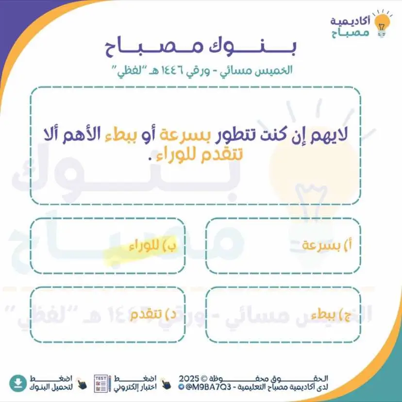 إكمال الجمل#تسريبات #قدرات #fyp #foryou #explore #viral #اكسبلور 