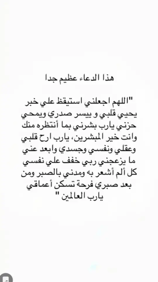 #يارب_دعوتك_فأستجب_لي_دعائي 