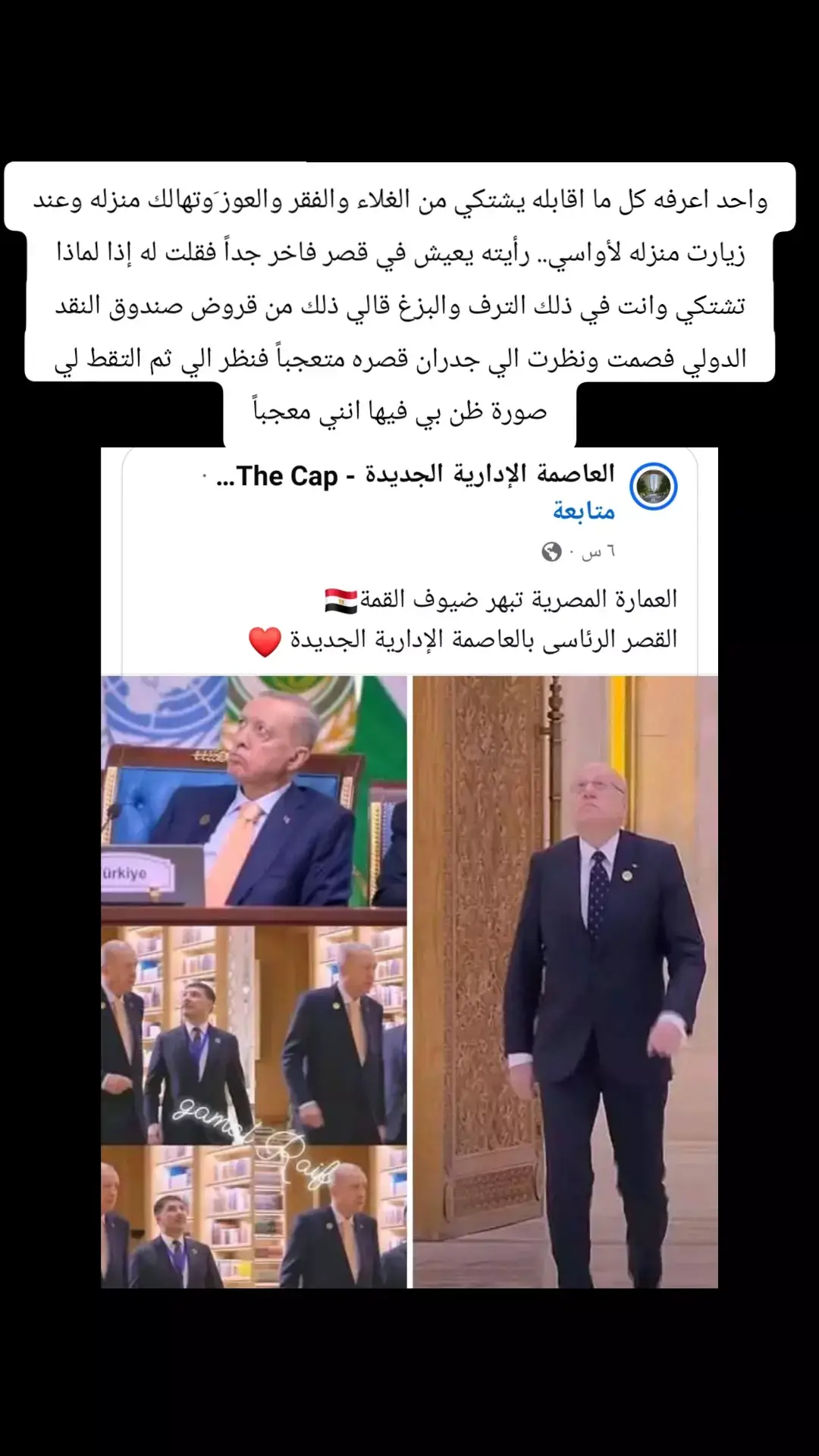 #قصر #الرئاسة #في #العاصمة_الإدارية 